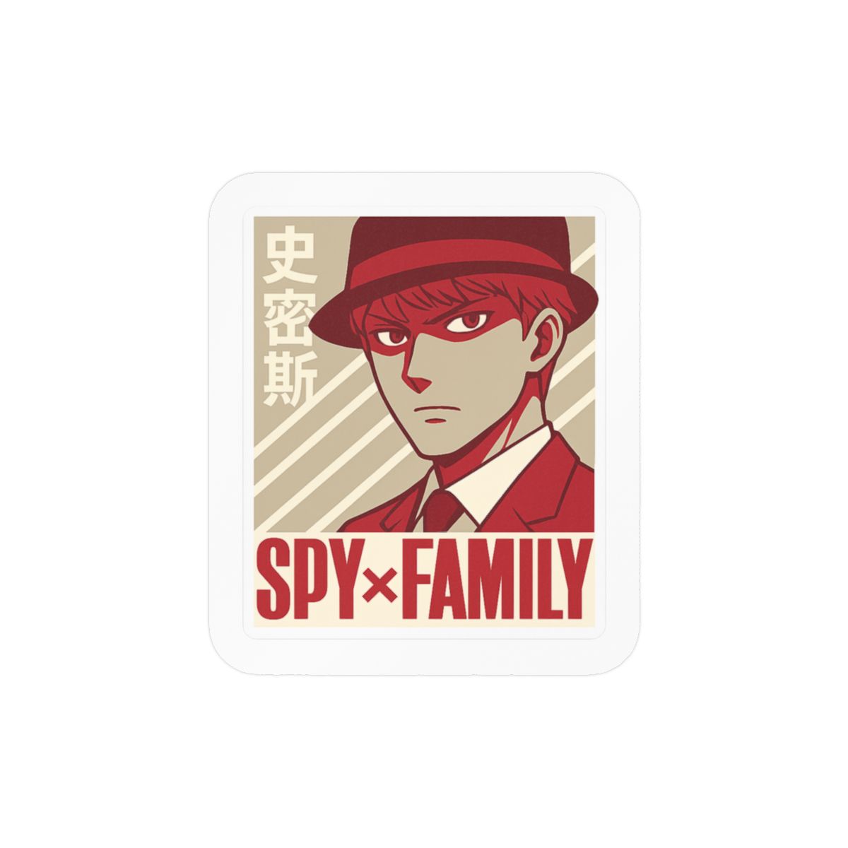 Spy 15 Sticker | Bold Mysterious Vinyl Decal